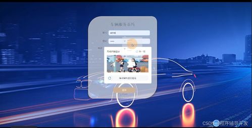 基于微信小程序的車輛服務(wù)系統(tǒng)設(shè)計(jì)與實(shí)現(xiàn)
