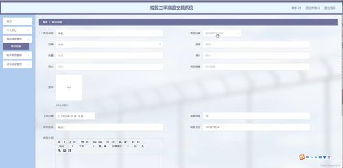 java ssm計算機畢業設計校園二手商品交易系統p11v7 源碼 程序 數據庫 部署